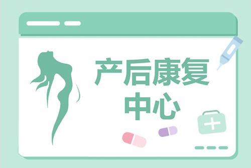 産後康複中心2